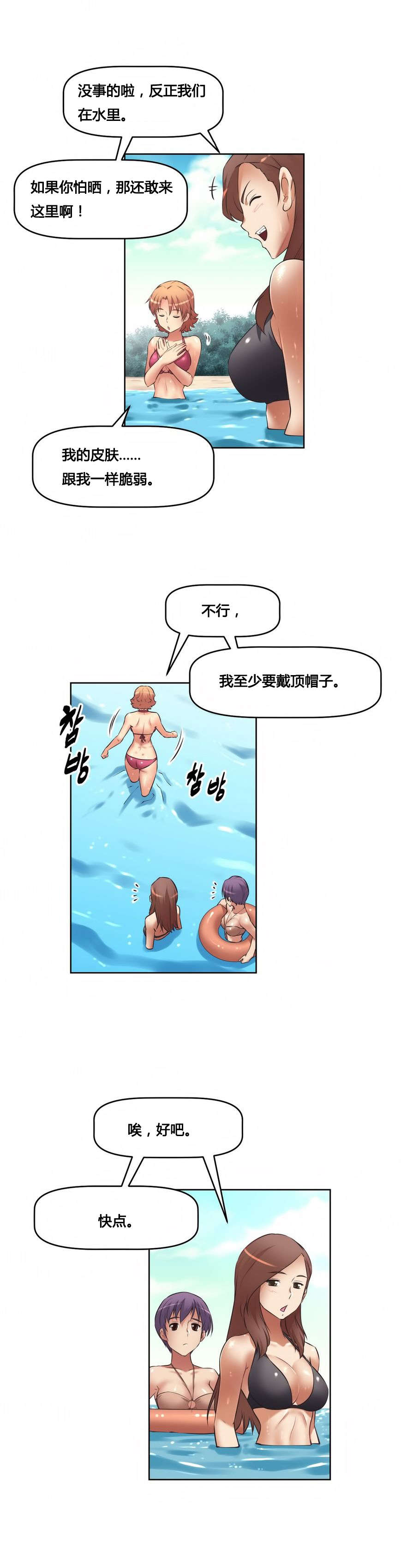 本能觉醒漫画,第16章：背景2图