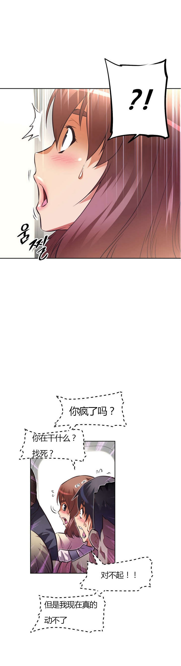 本能觉醒漫画,第59章：决定5图