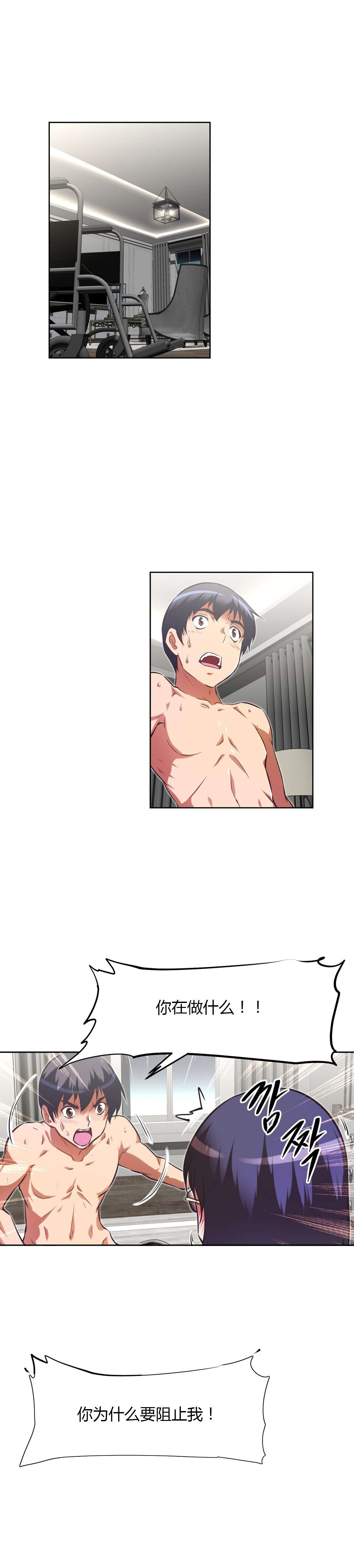 本能觉醒漫画,第122章：再次2图