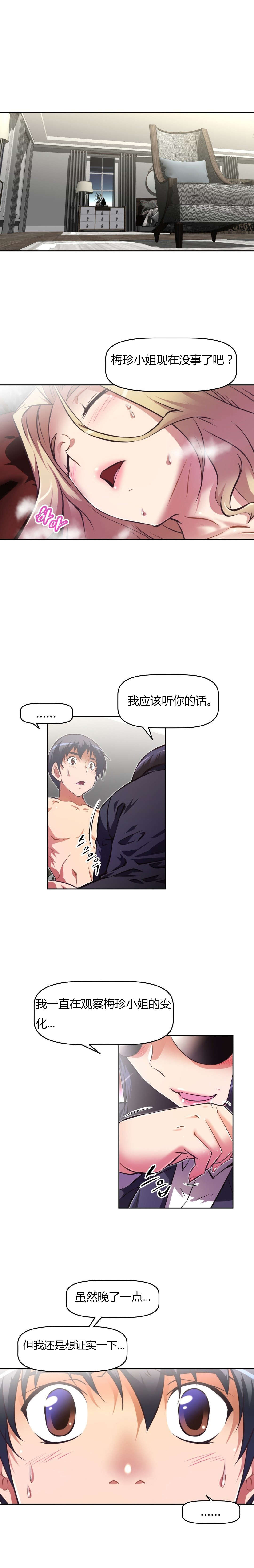 本能觉醒漫画,第123章：证实4图
