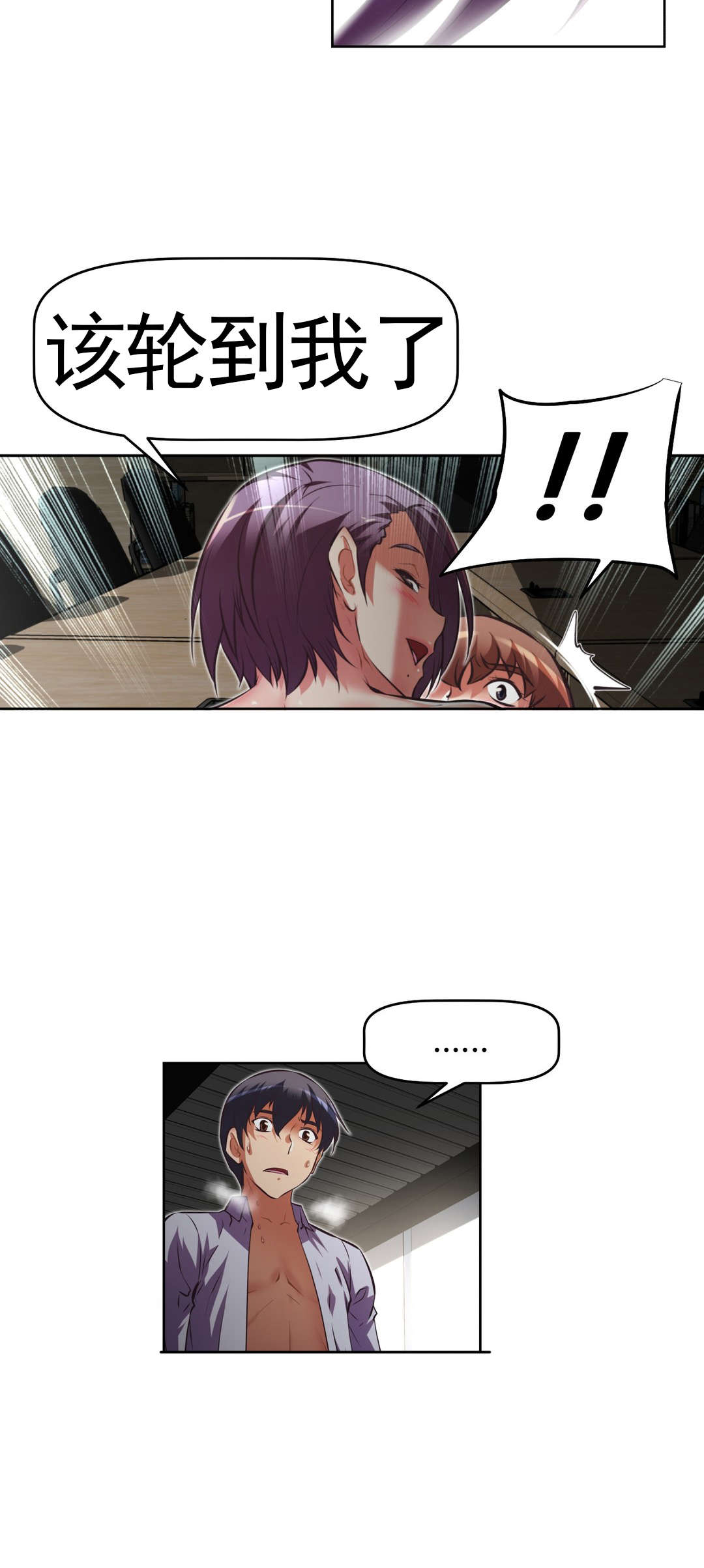 本能觉醒漫画,第171章：见一见4图