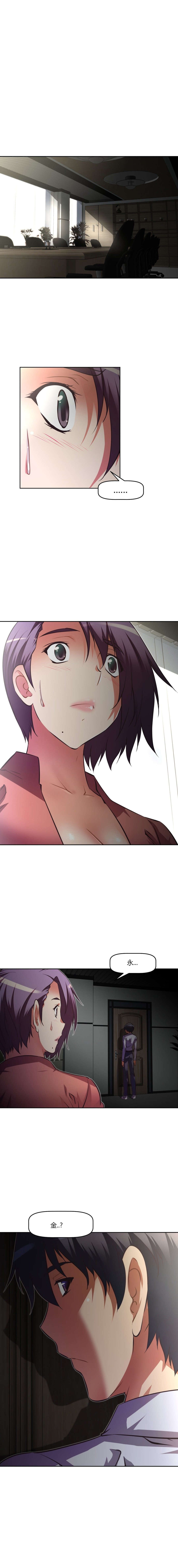 本能觉醒漫画,第101章：震惊4图