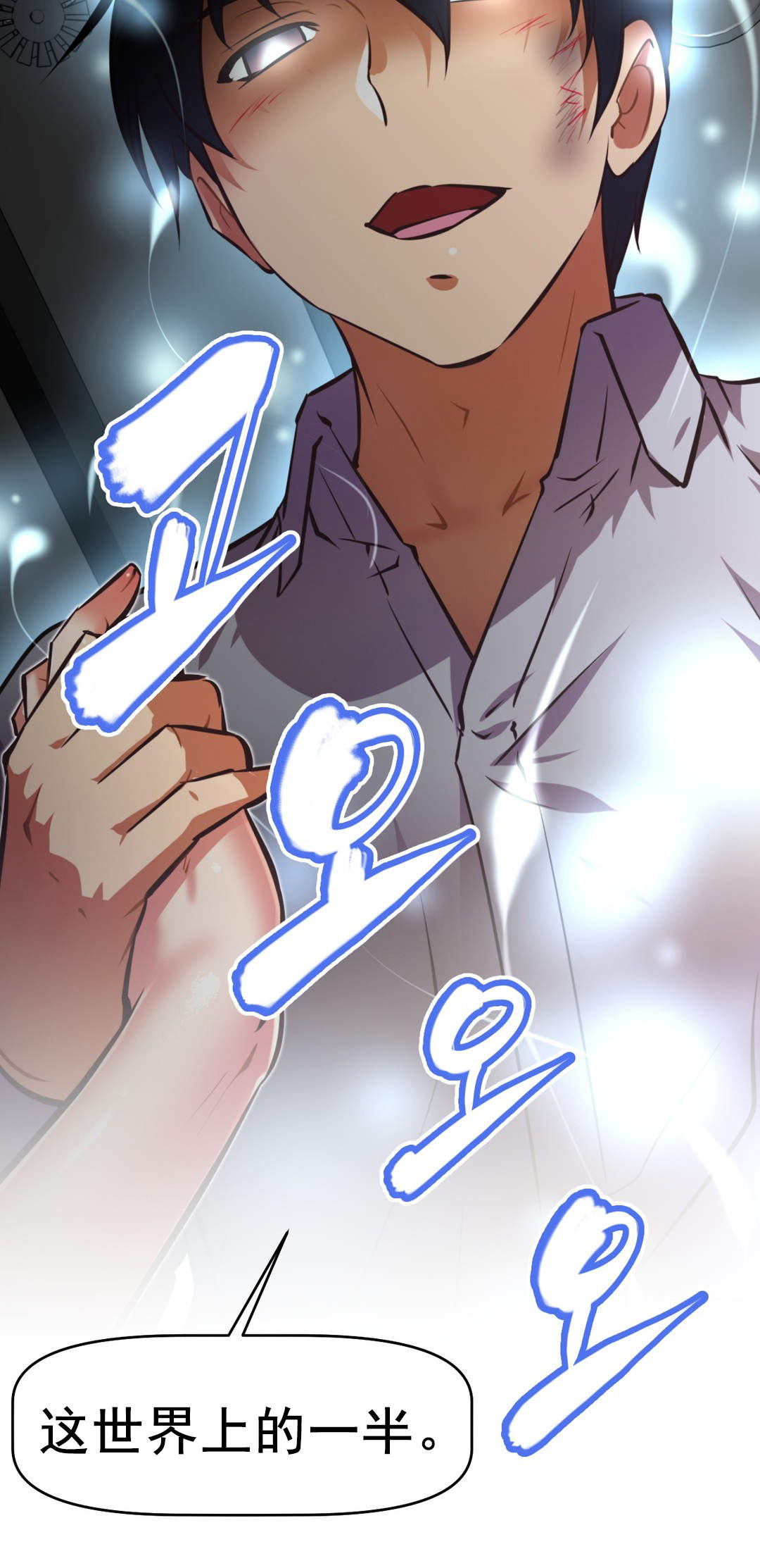 本能觉醒漫画,第182章：一半2图