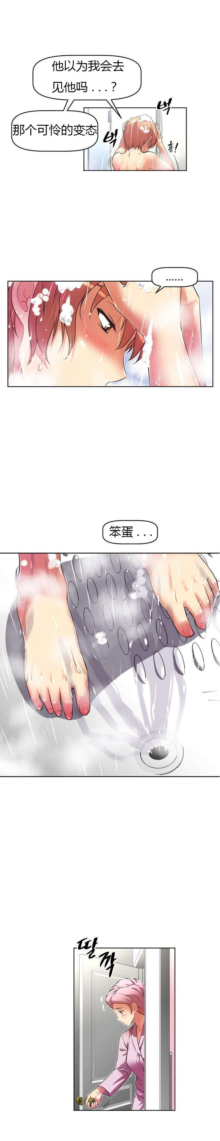 本能觉醒漫画,第36章：约谈4图