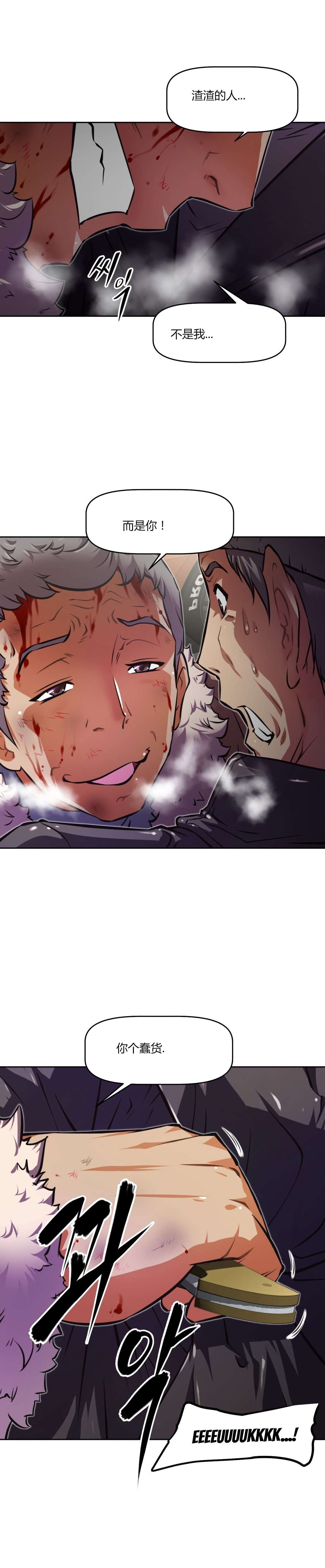 本能觉醒漫画,第146章：生死1图