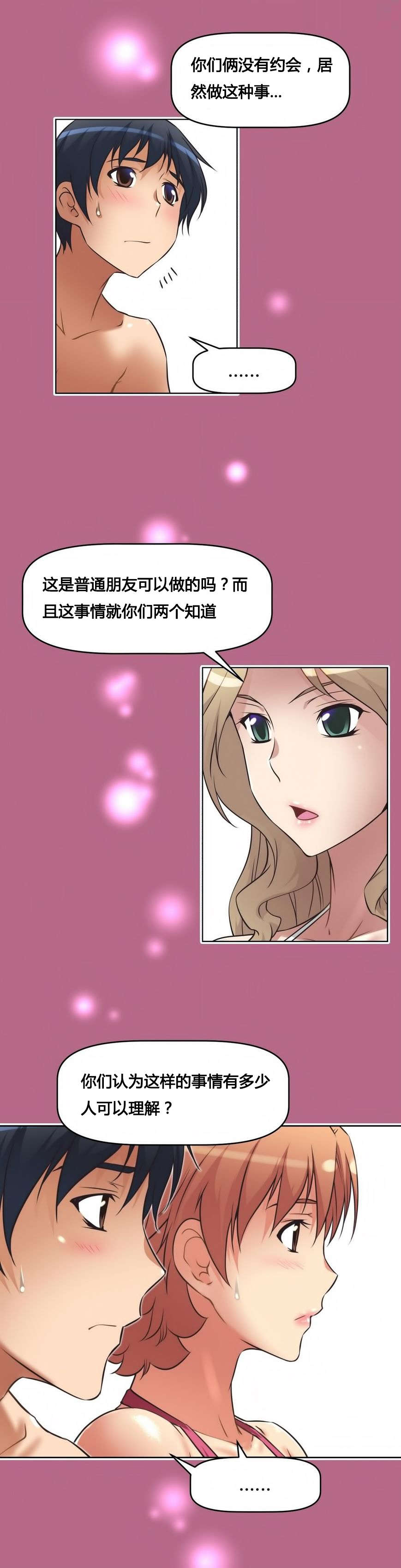 本能觉醒漫画,第18章：坦白2图