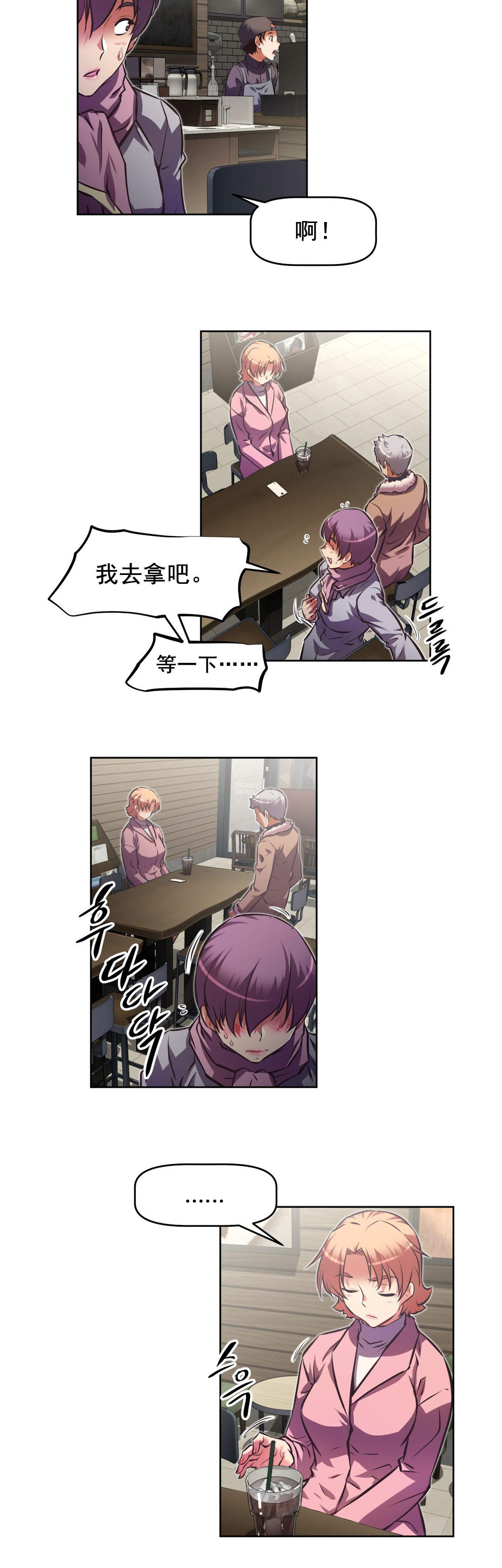 本能觉醒漫画,第183章：接近5图