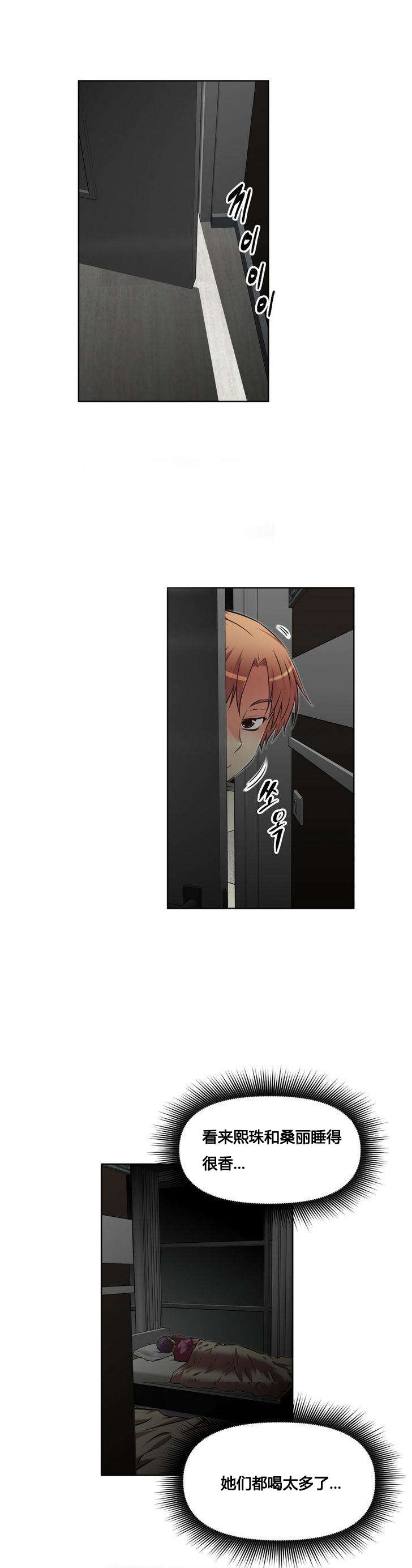 本能觉醒漫画,第20章：声音5图