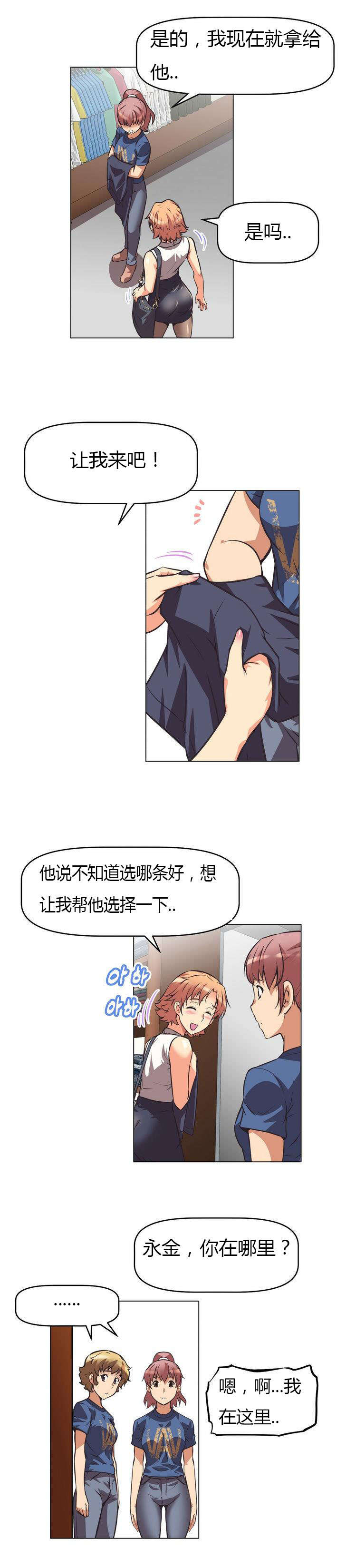 本能觉醒漫画,第6章：主动1图