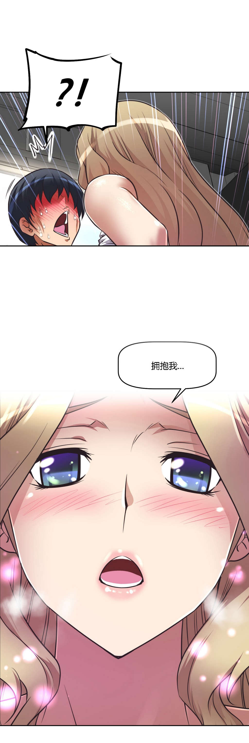 本能觉醒漫画,第25章：回归1图