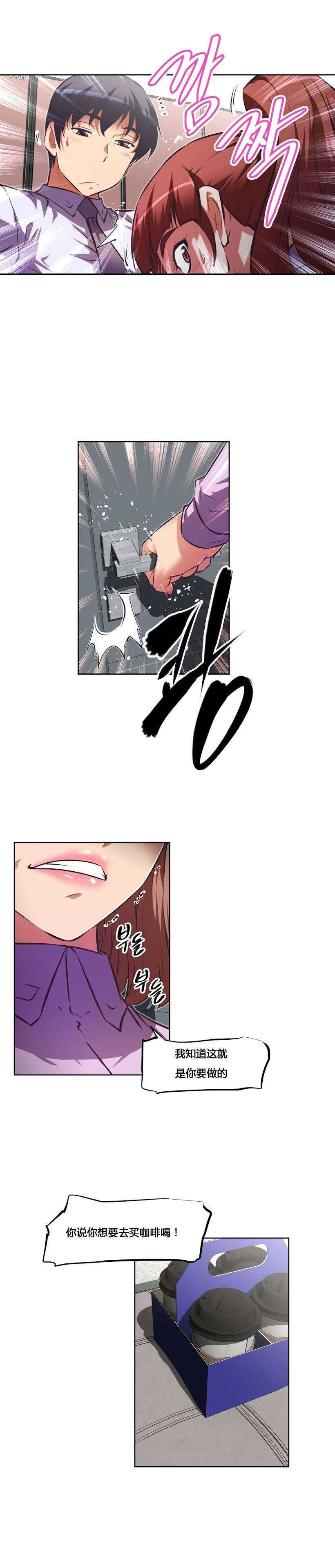 本能觉醒漫画,第160章：失灵2图