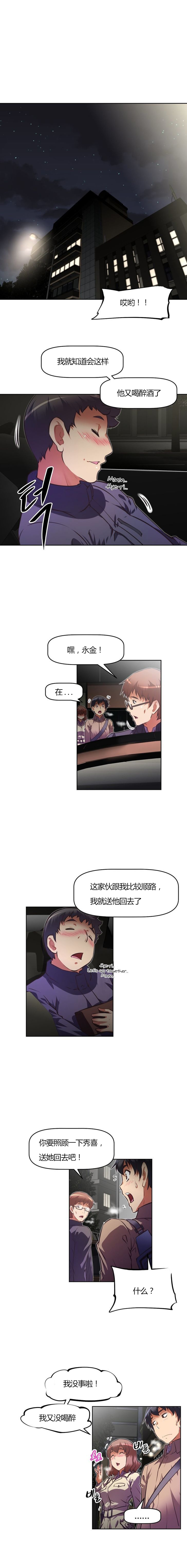 本能觉醒漫画,第97章：能耐1图