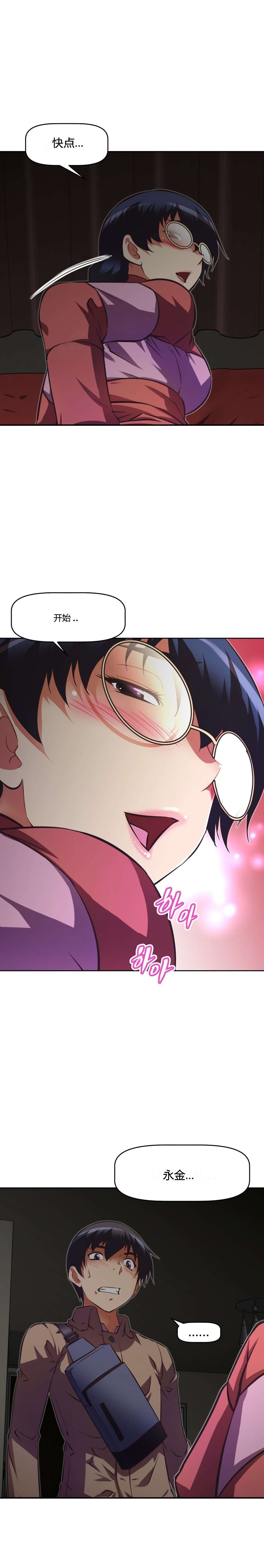 本能觉醒漫画,第107章：关系4图