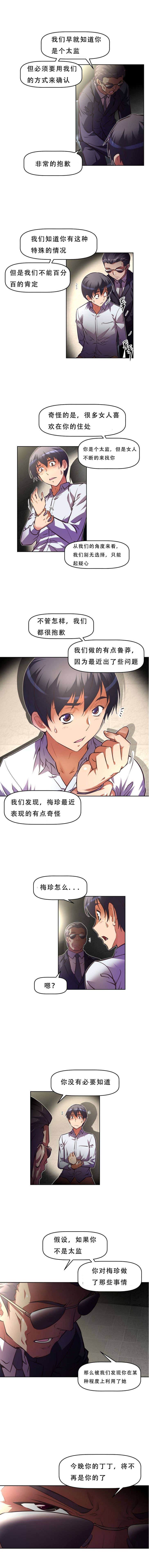 本能觉醒漫画,第81章：想你了5图