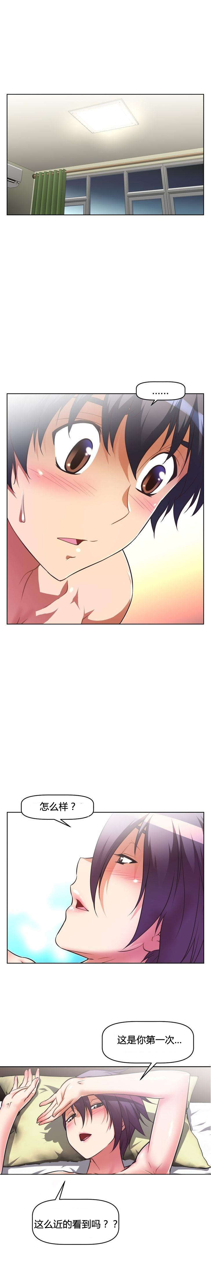 本能觉醒漫画,第48章：手段1图