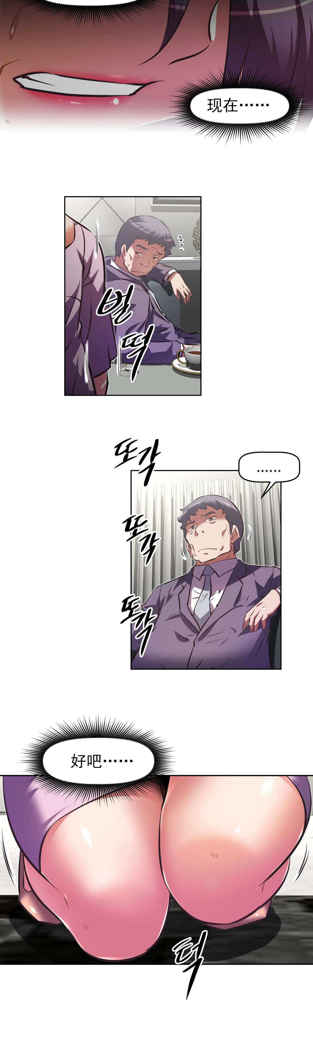 本能觉醒漫画,第179章：成功5图