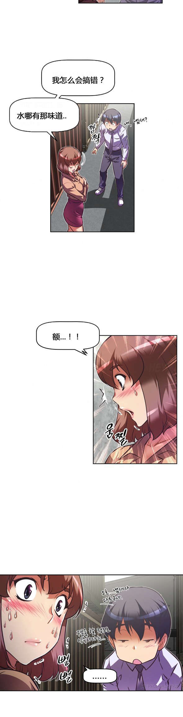 本能觉醒漫画,第104章：真相2图