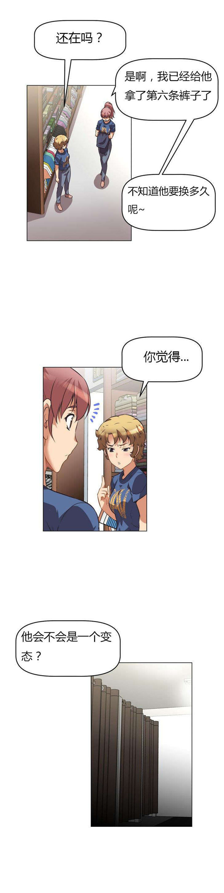 本能觉醒漫画,第5章：试衣间1图