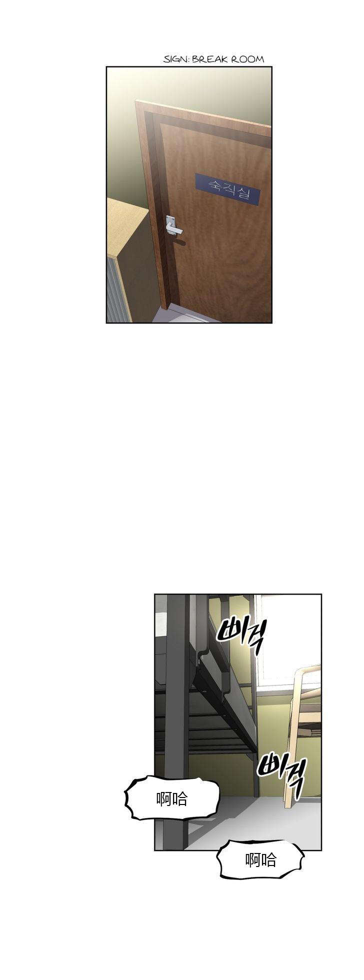 本能觉醒漫画,第35章：称职5图