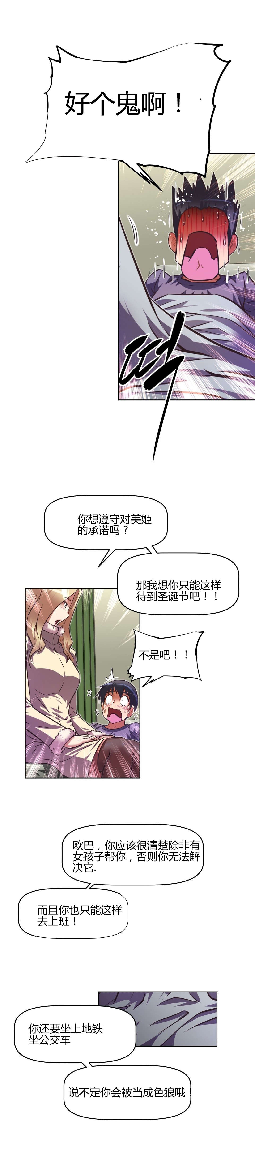 本能觉醒漫画,第148章：承诺2图