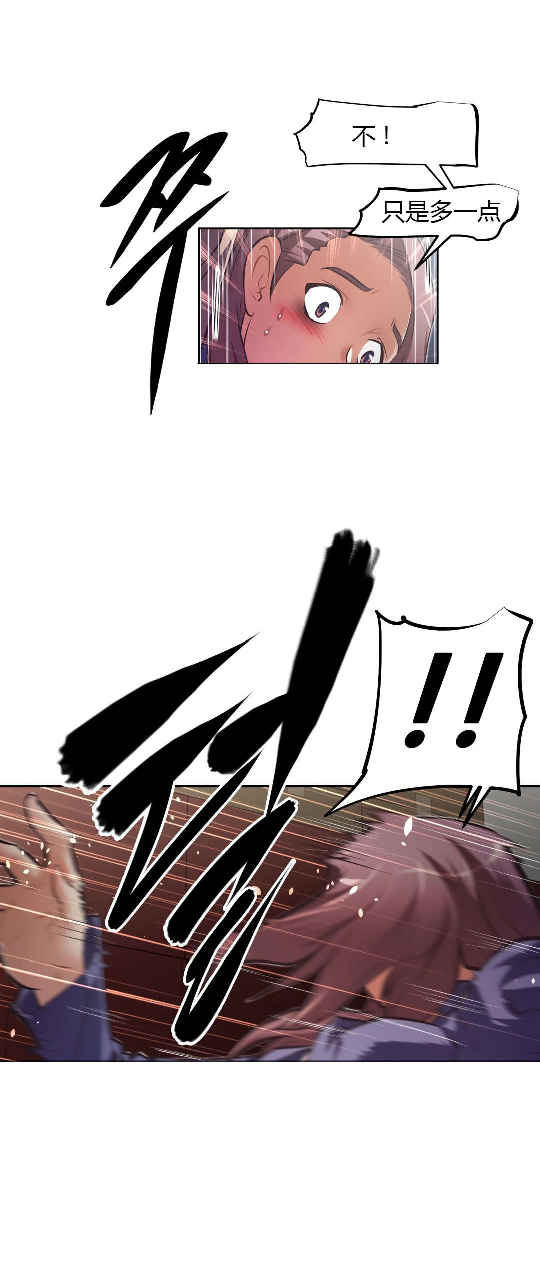 本能觉醒漫画,第163章：理由5图