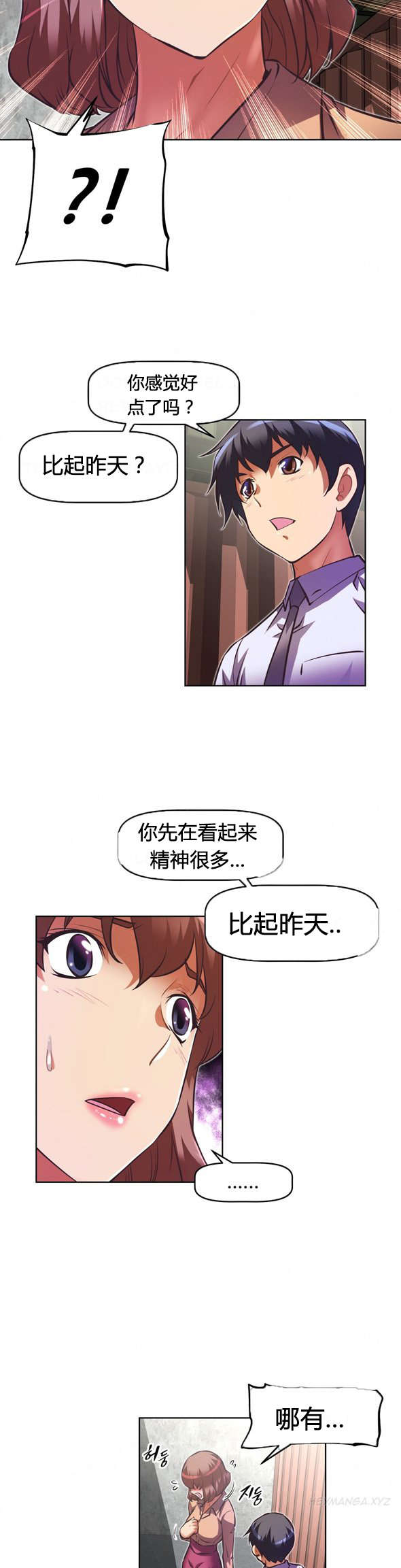 本能觉醒漫画,第104章：真相5图