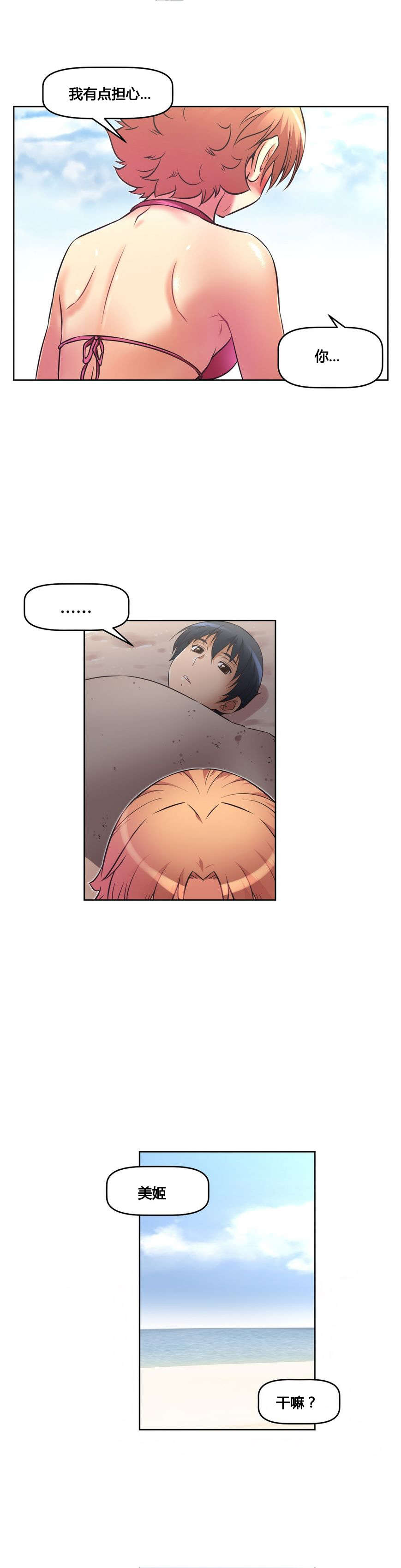 本能觉醒漫画,第17章：旖旎5图