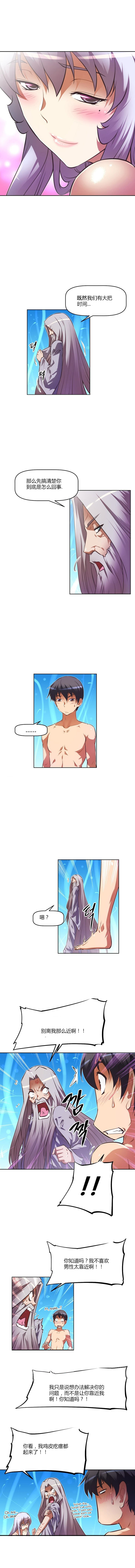 本能觉醒漫画,第94章：方法5图