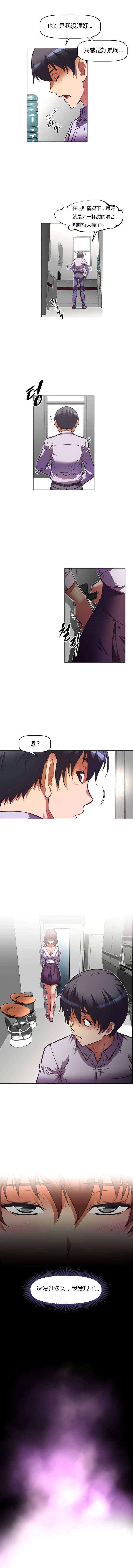 本能觉醒漫画,第83章：发现4图