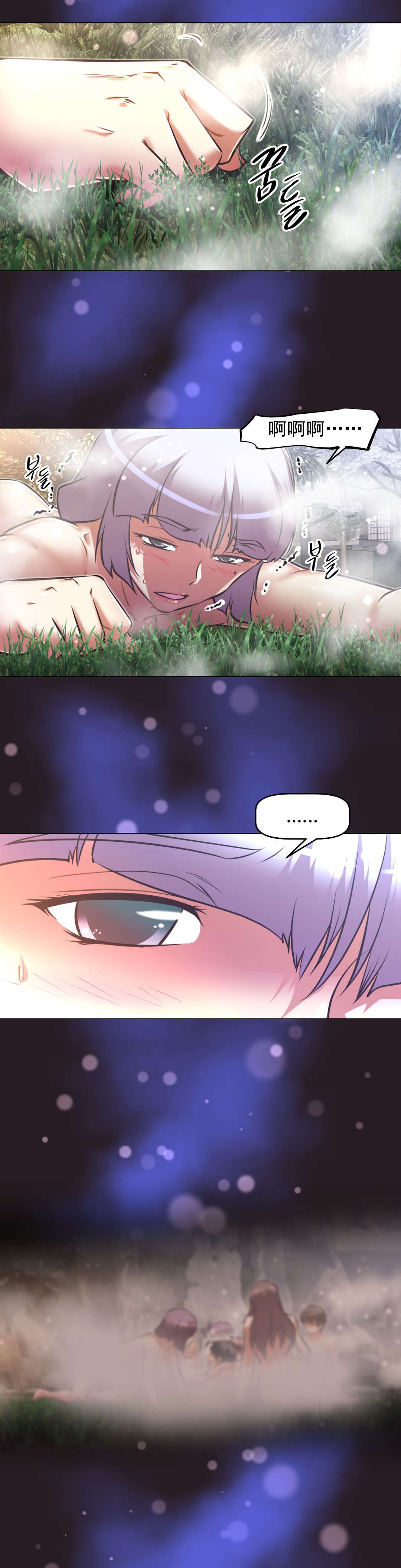 本能觉醒漫画,第194章：意识空间5图