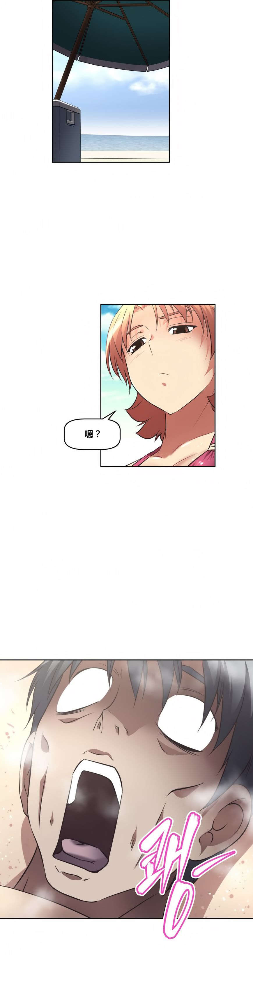 本能觉醒漫画,第16章：背景3图