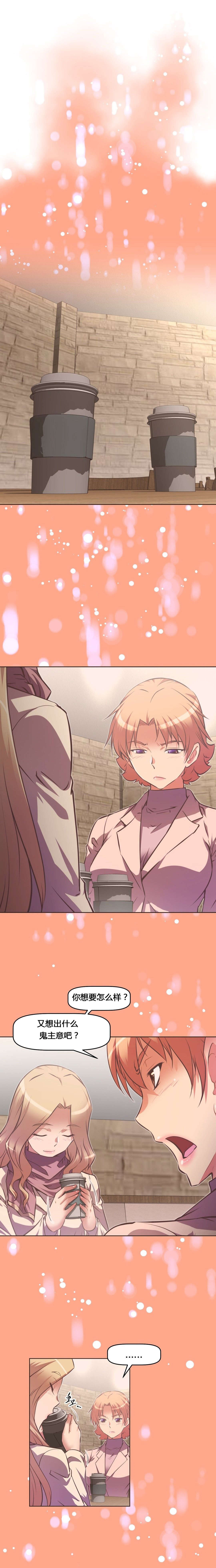 本能觉醒漫画,第127章：宣战5图