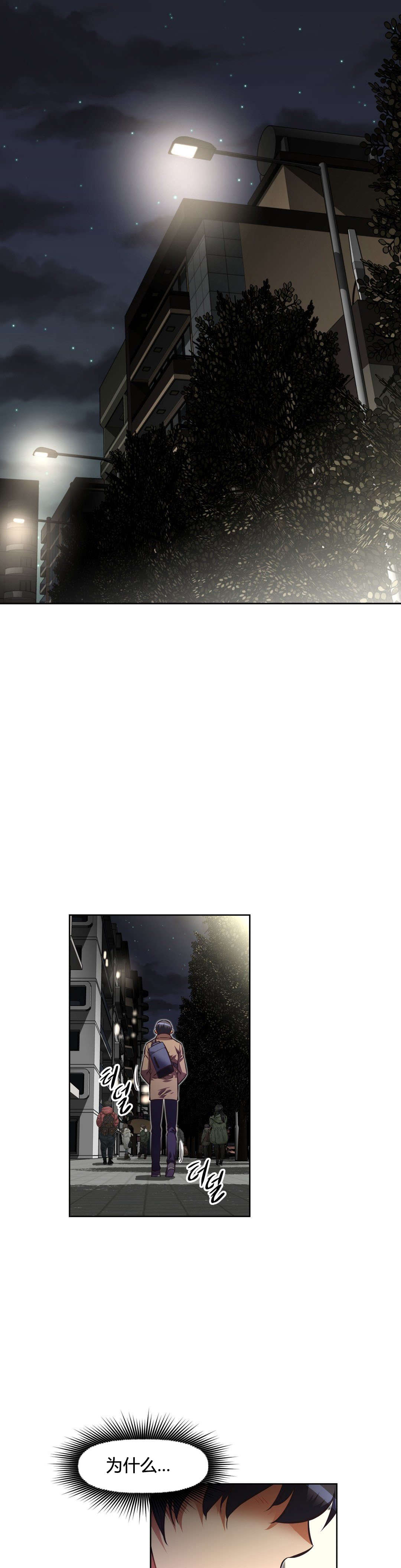 本能觉醒漫画,第109章：克服2图