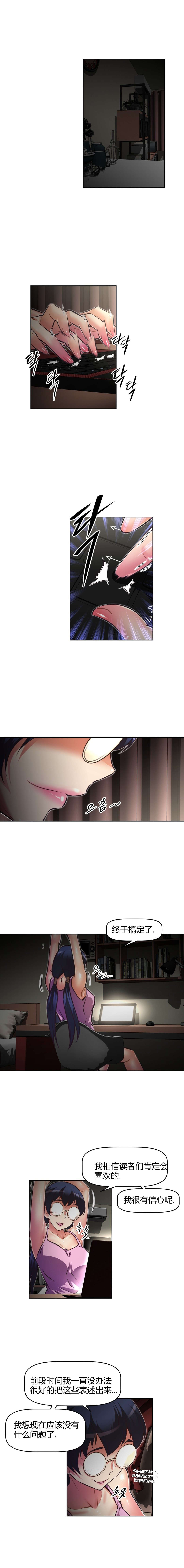 本能觉醒漫画,第120章：承诺4图
