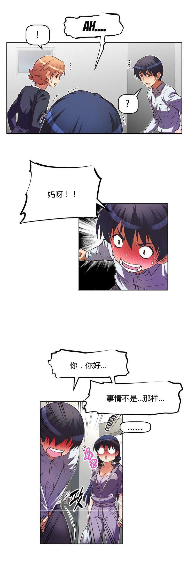 本能觉醒漫画,第30章：尴尬1图