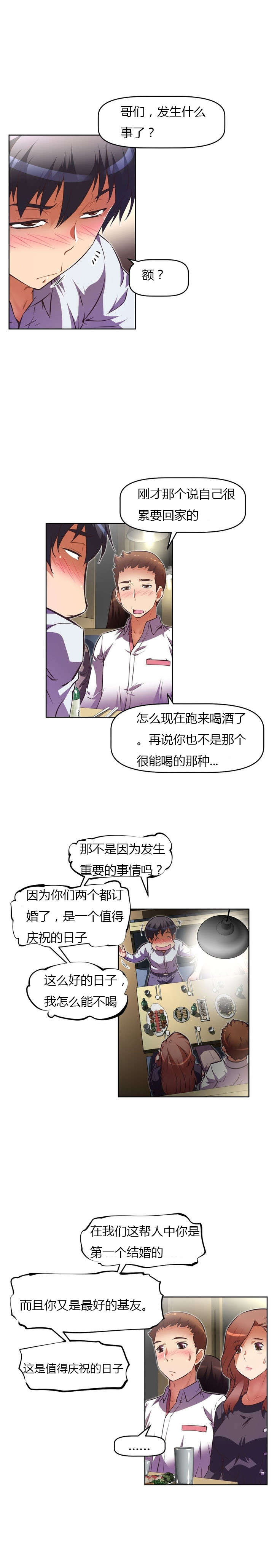 本能觉醒漫画,第72章：关系1图
