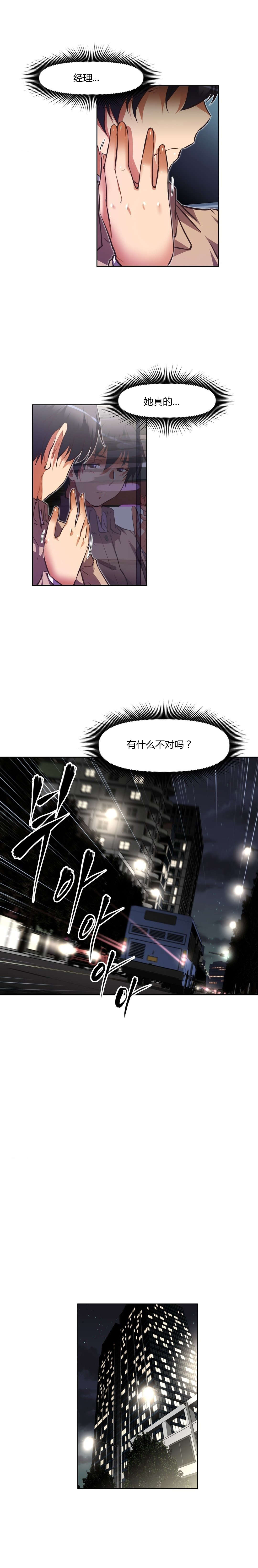 本能觉醒漫画,第132章：交易4图