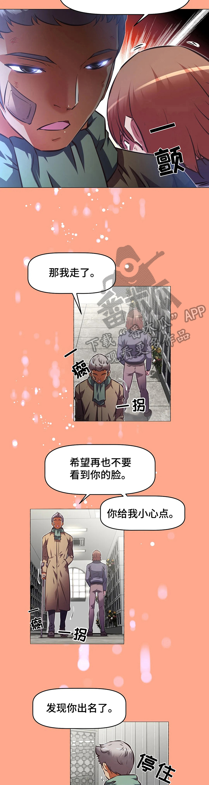 本能觉醒漫画,第205章：揭短3图