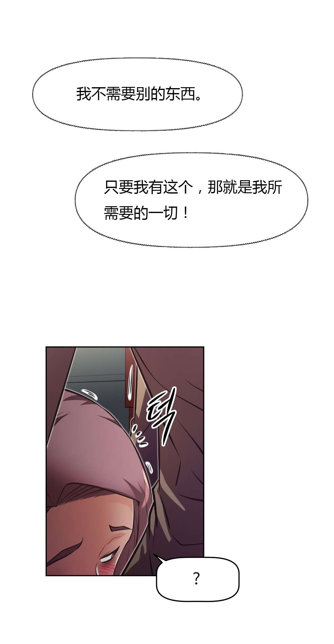 本能觉醒漫画,第163章：理由4图
