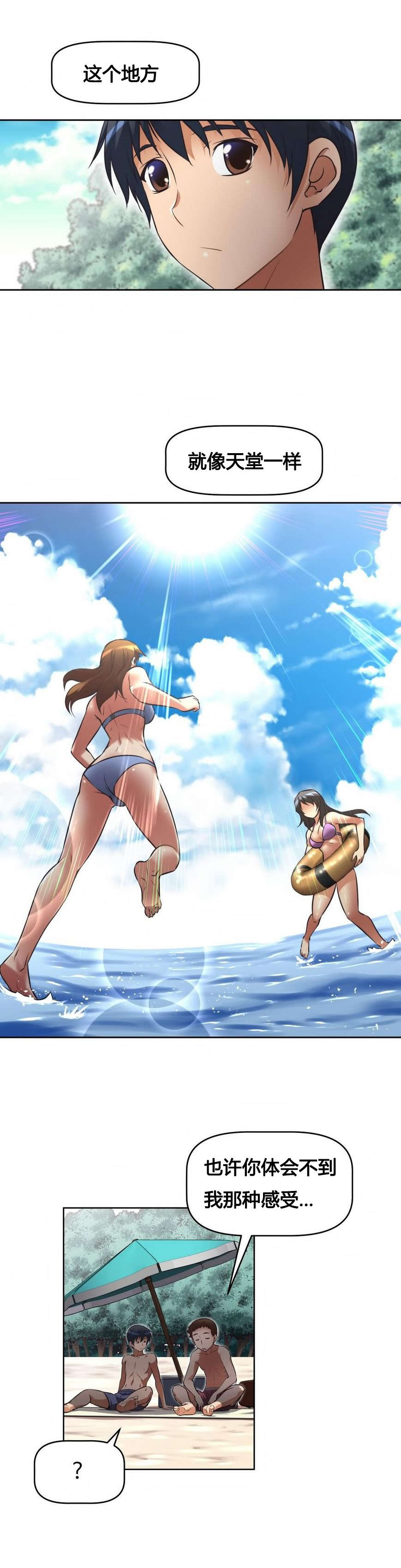 本能觉醒漫画,第15章：美妙国度4图