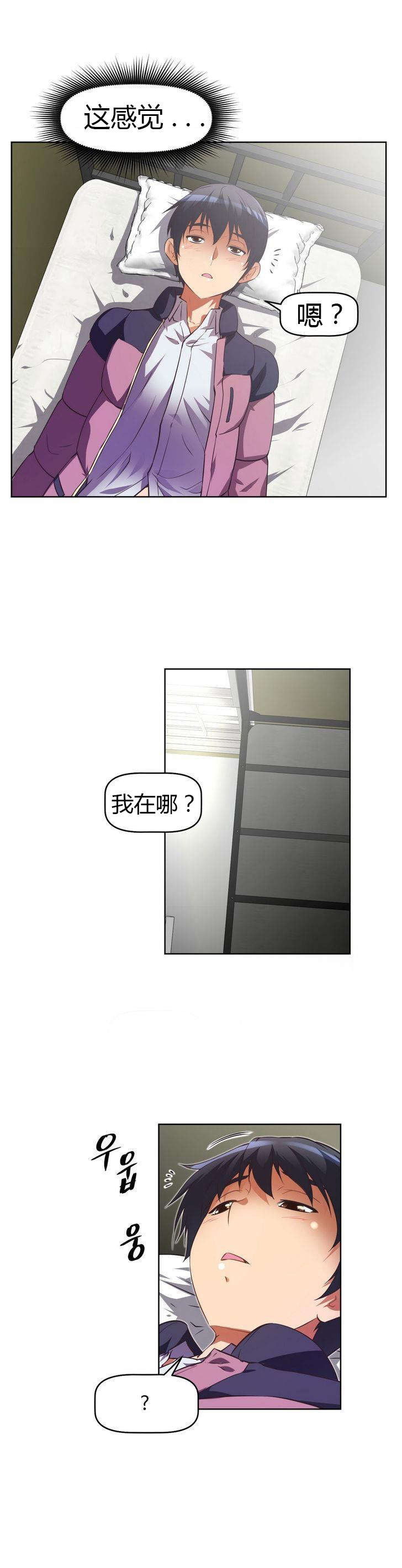 本能觉醒漫画,第33章：英雄救美5图