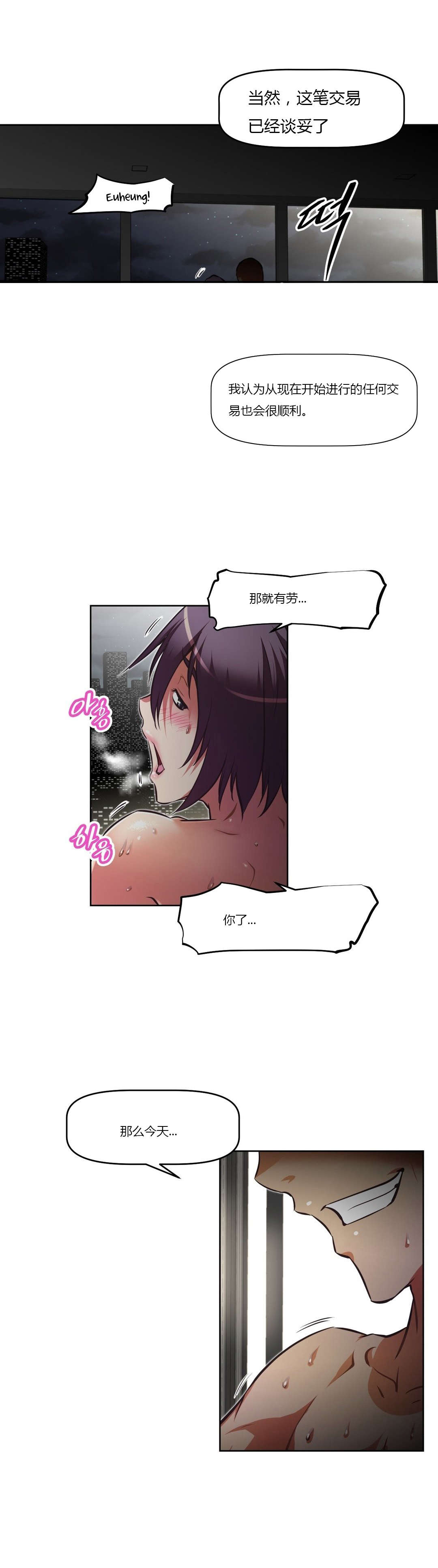 本能觉醒漫画,第132章：交易2图