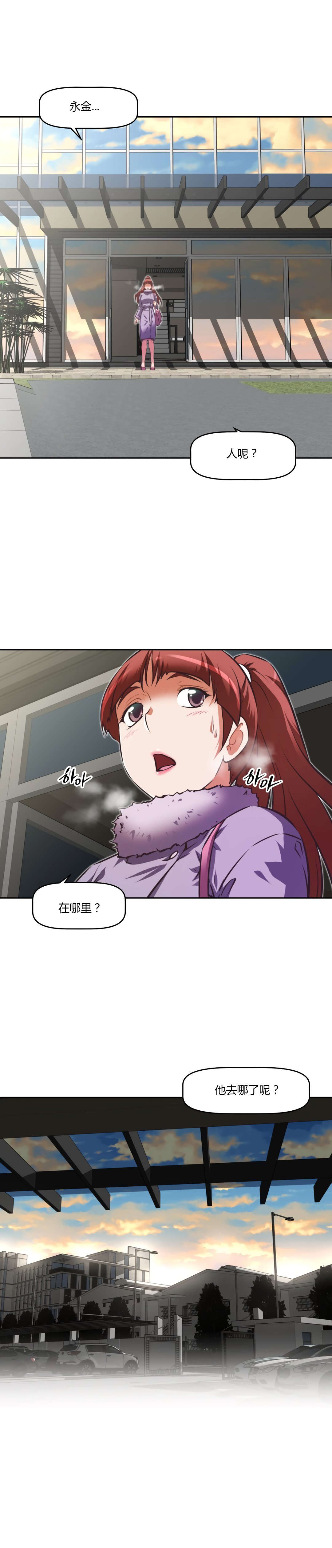 本能觉醒漫画,第161章：莫非1图