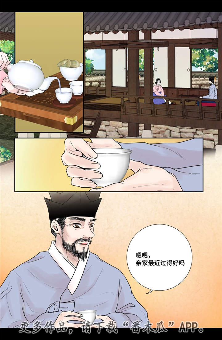 飞天之血漫画在啵乐中叫什么漫画,第19章：所有需求2图