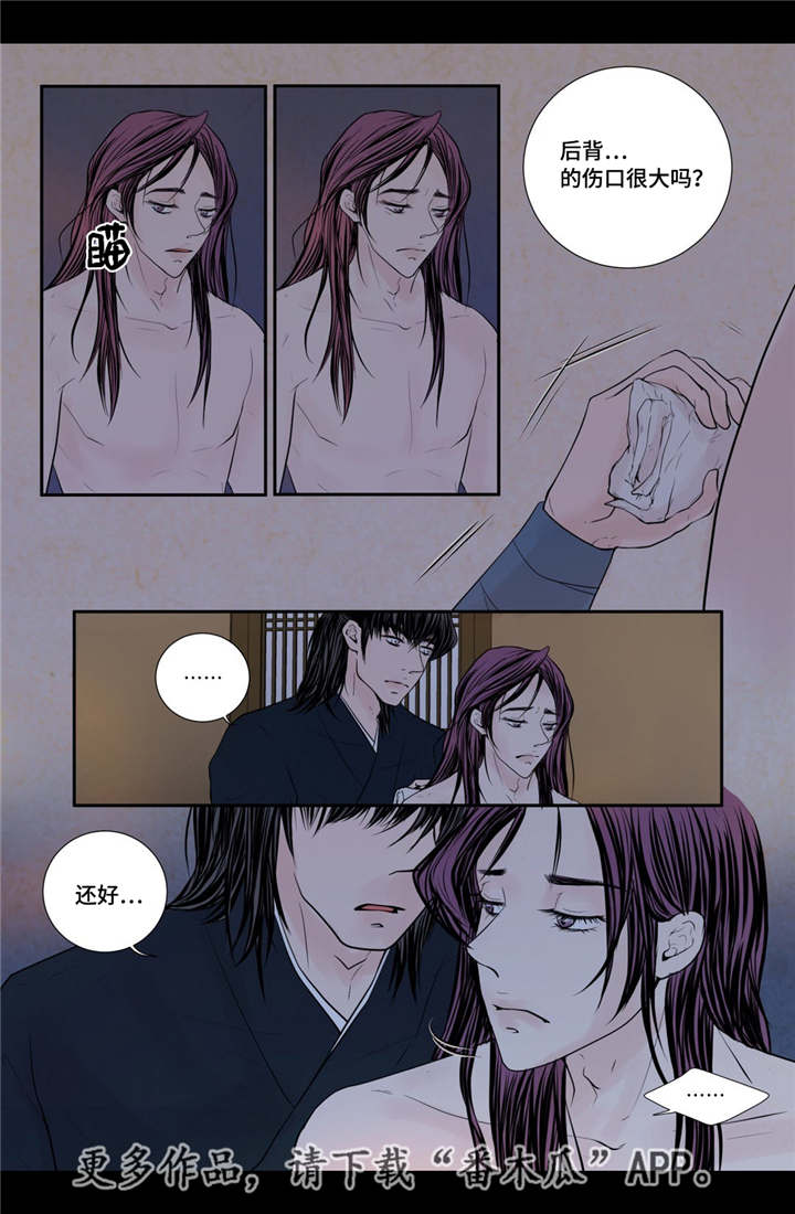 飞天之瓶漫画,第49章：新的幸福1图