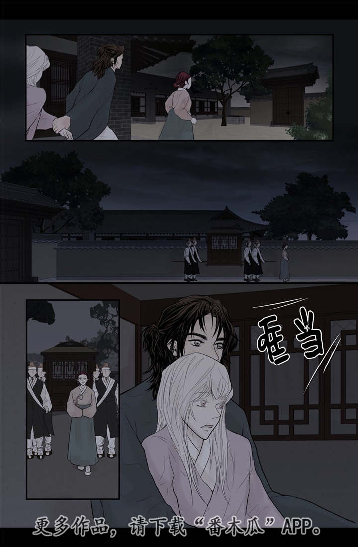 飞天之吻旅游景点在哪个城市漫画,第50章：吉祥之物5图