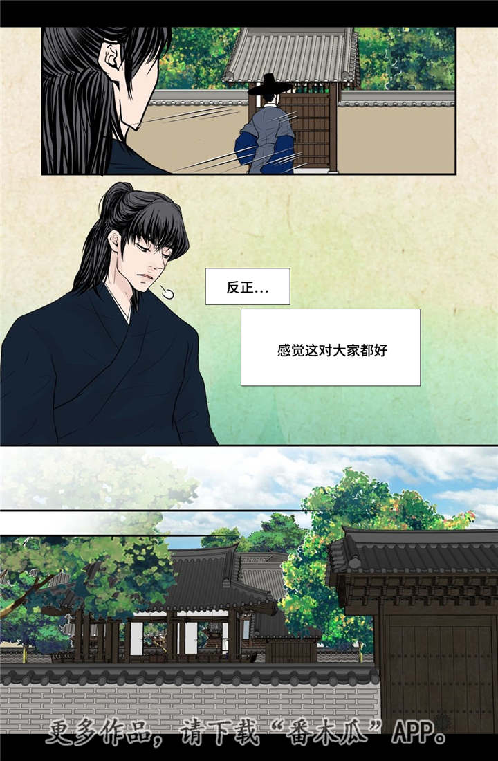 飞天之血漫画,第42章：故意竞争5图