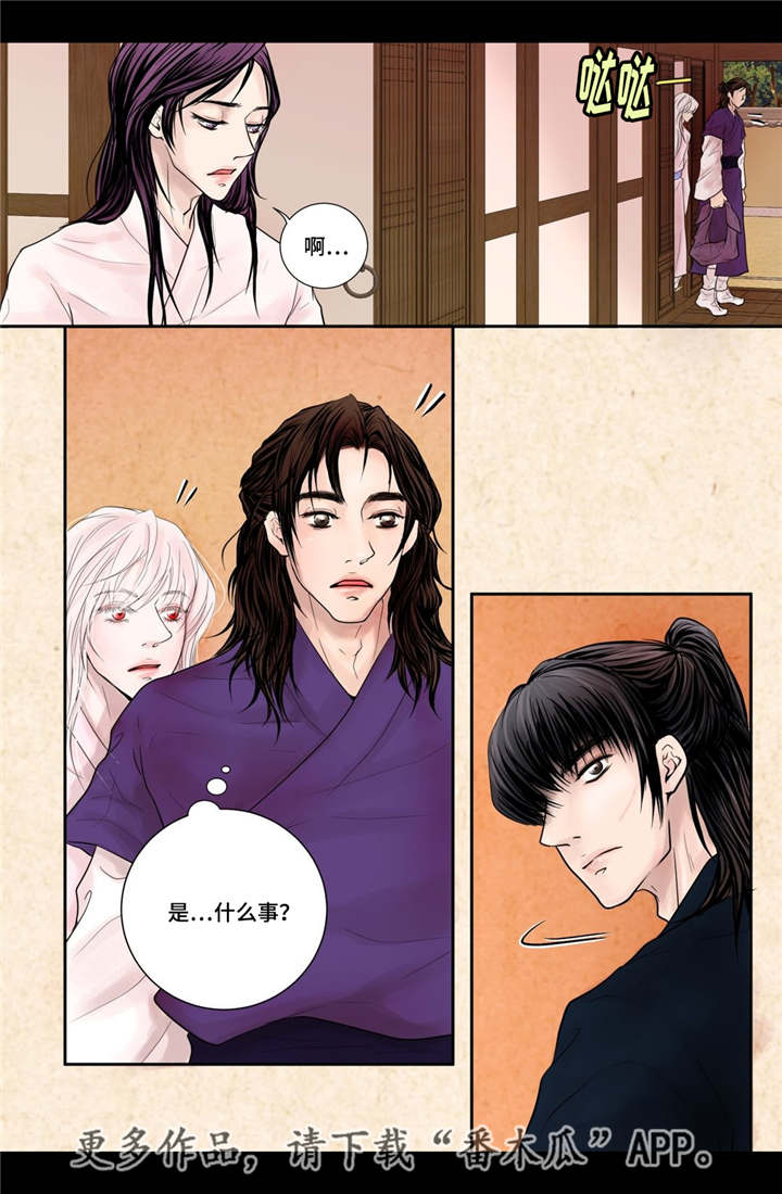 飞天之恋漫画,第11章：比较奇特4图