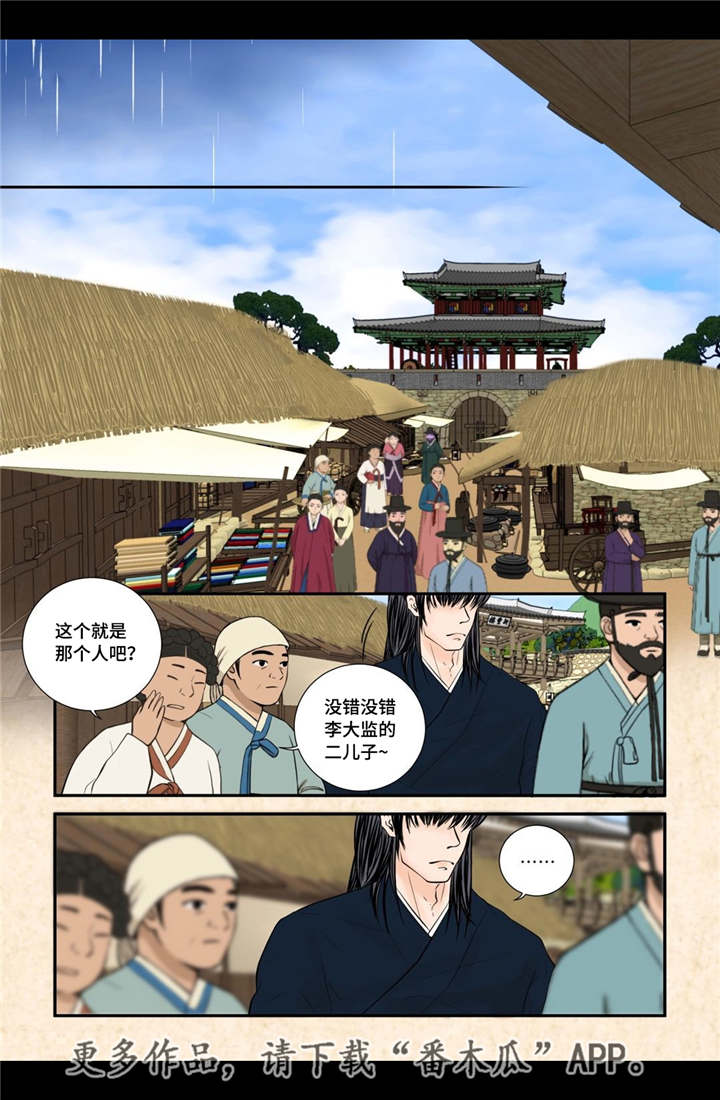 飞天之血漫画免费漫画,第52章：占为己有5图