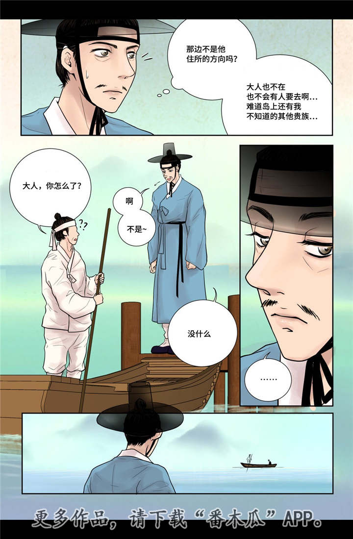 飞天之吻什么意思漫画,第15章：独一无二1图